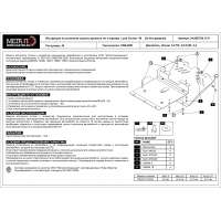 Защита картера Toyota, ШЕРИФ (24.0867)